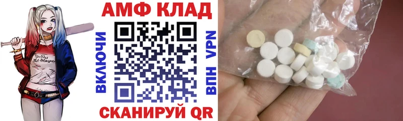 Амфетамин VHQ  закладки  Грязовец 