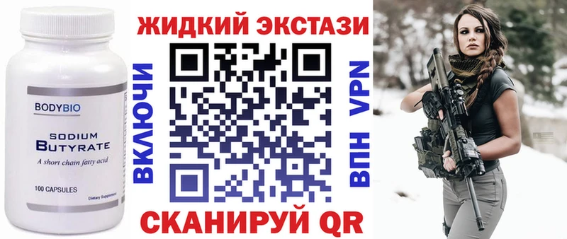 БУТИРАТ 99%  Грязовец 