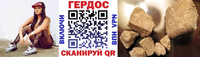 Героин Heroin цены Грязовец