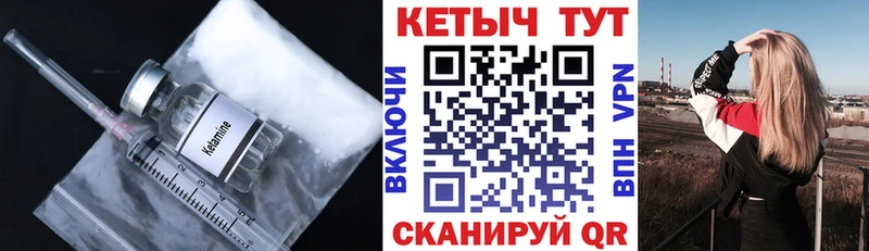 купить наркоту  Грязовец  блэк спрут сайт  КЕТАМИН VHQ 