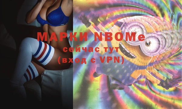 марки nbome Алексеевка