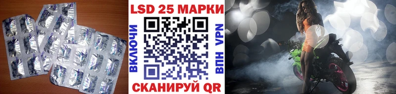 купить закладку Грязовец LSD-25 экстази кислота