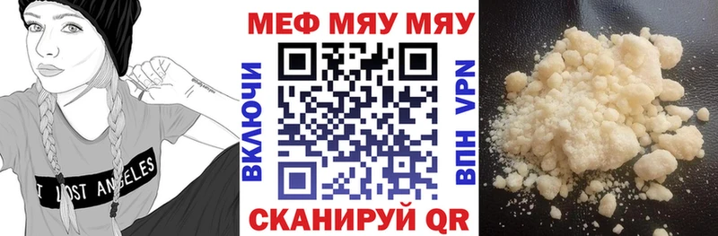 МЕФ mephedrone  купить наркотики цена  Грязовец 