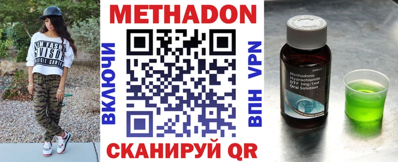 Метадон VHQ  omg рабочий сайт  Грязовец  купить наркоту 
