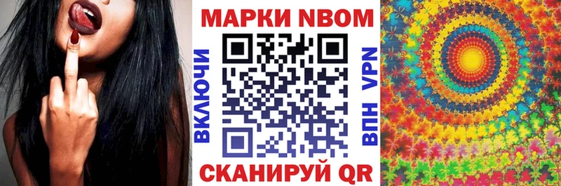 где купить   Грязовец  Марки NBOMe 1,8мг 
